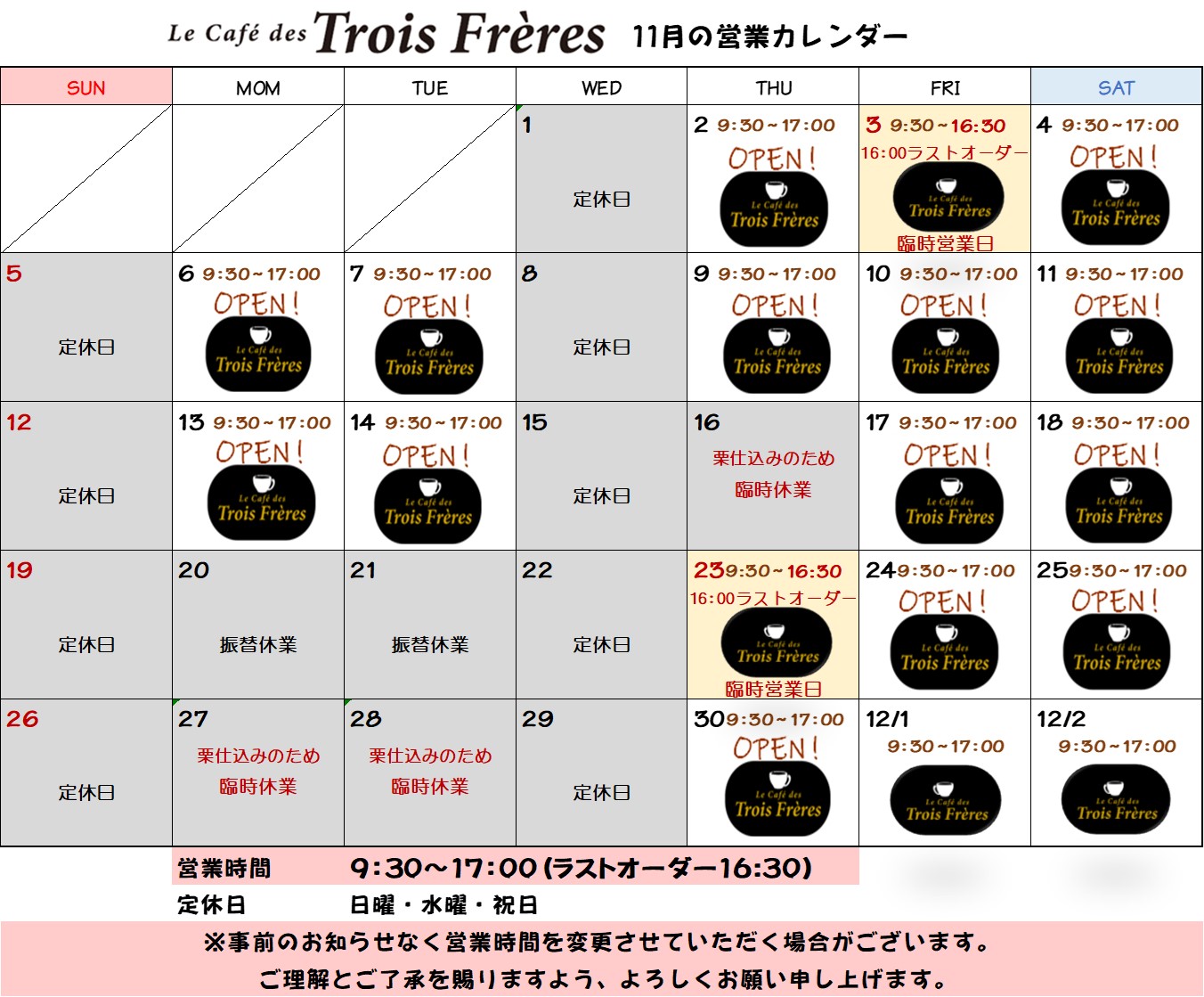 店内イメージ